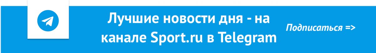 Sport.ru